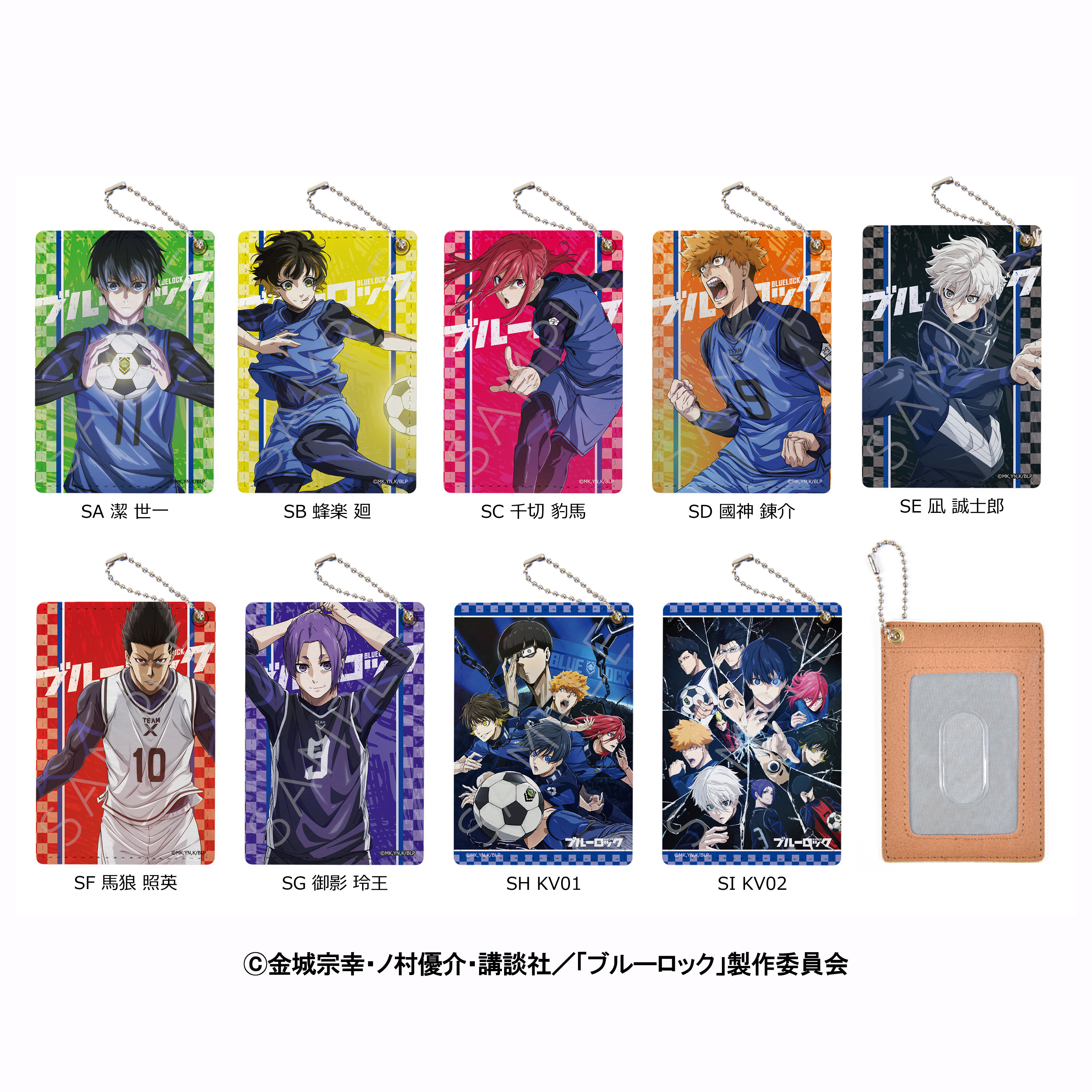 パスケース | GOODS｜TVアニメ『ブルーロック』公式サイト