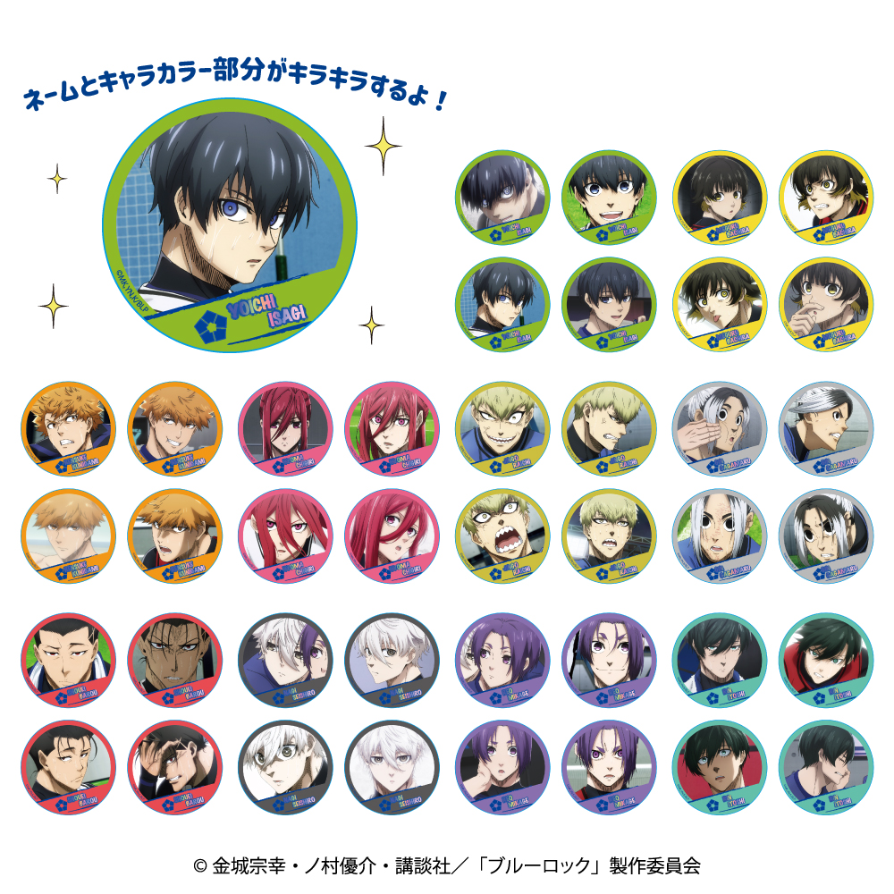 ブルーロック　キャラ別トレーディング缶バッジ　むにゅぐるみパティオ　糸師凛　① ブルーロックキャラ別トレーディング缶バッジむにゅぐるみパティオ糸師凛①