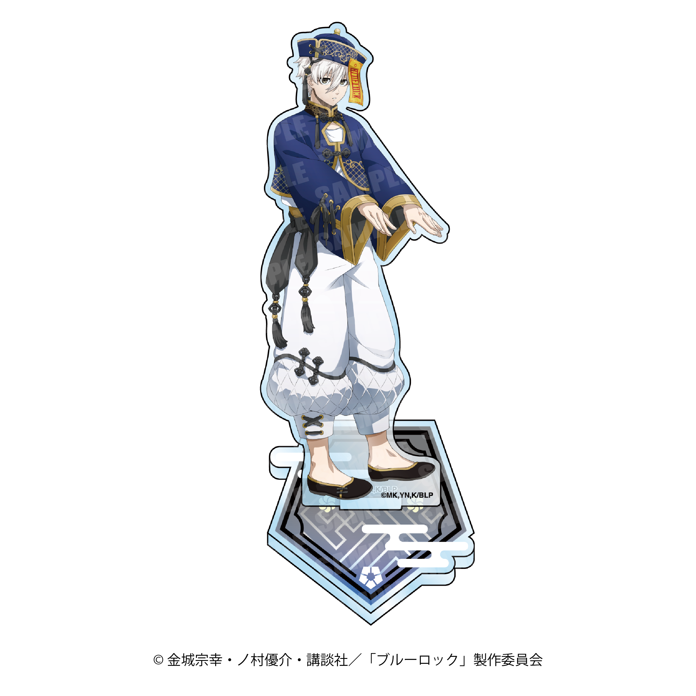 アクリルスタンド(描き下ろし) キョンシーver. 凪 誠士郎 | GOODS｜TV 