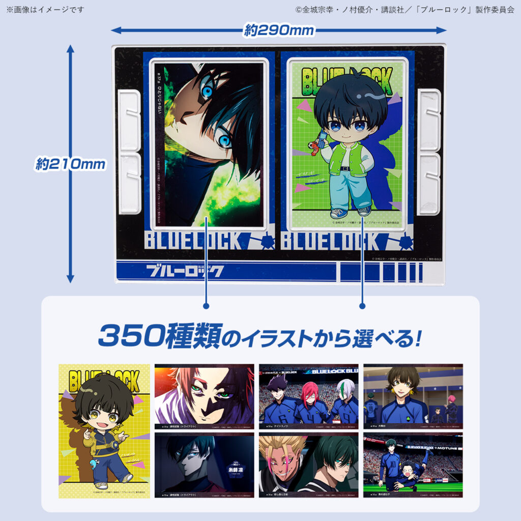 GOODS｜TVアニメ『ブルーロック』公式サイト