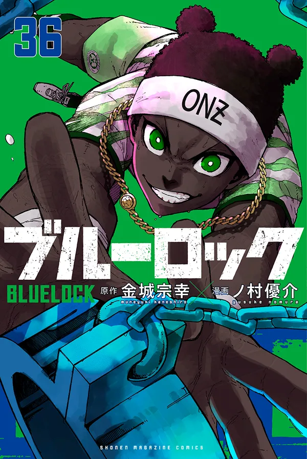 『ブルーロック』第36巻