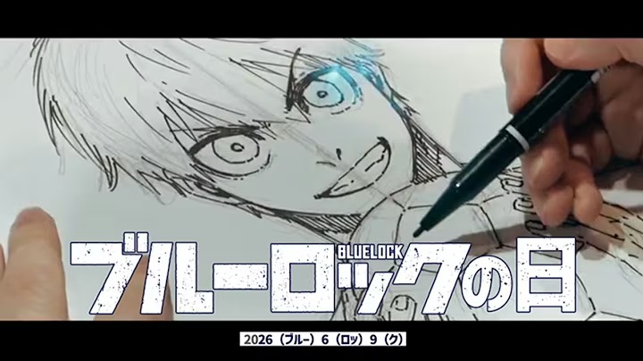“ブルーロックの日”スペシャルムービー